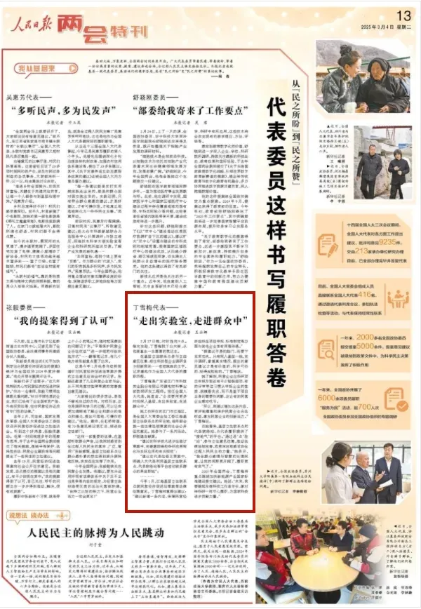 人民日報-江海發布圖片.png